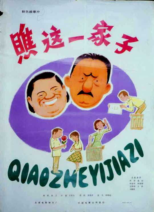 中国宣传画-电影海报,中国宣传画,电影海报,旧式海报,怀旧海报,海报