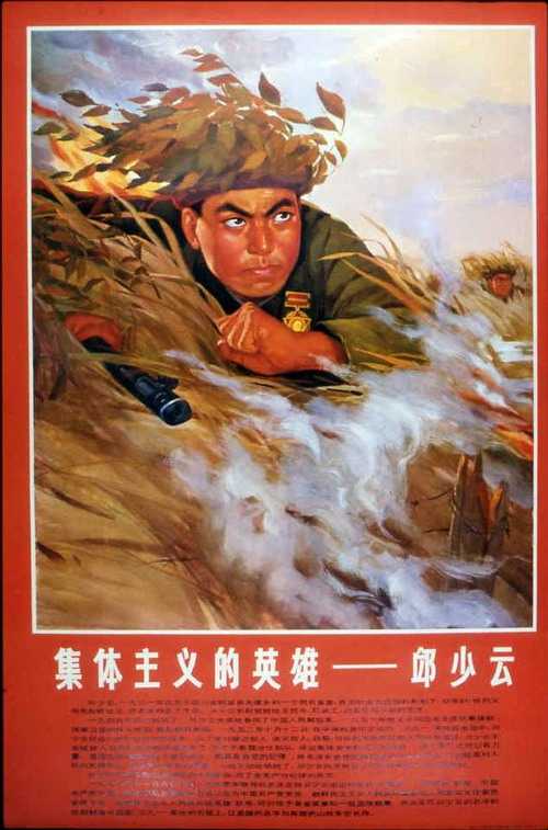 中国宣传画-军事与体育,中国宣传画,军事与体育,宣传画欣赏