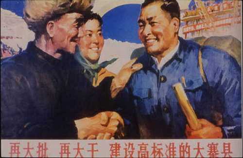 中国宣传画-农业学大寨,中国宣传画,农业学大寨,宣传画欣赏